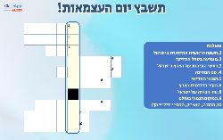 תשבץ מילת זהב יום העצמאות